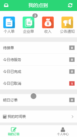 晚单设置.gif