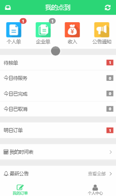 工单使用.gif