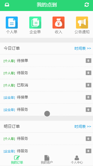 线下收款记录.gif